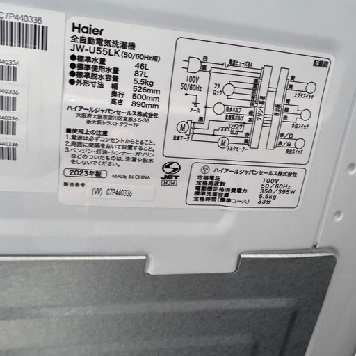 洗濯機 5.5kg Haier 2023年製‼️ 生活家電  A04047