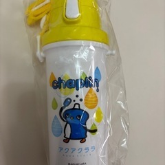 水筒　アクアクララ