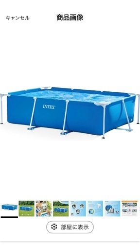 インテックス　プール　家庭用大型