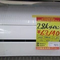 ID:60583481　エアコン2.8K　ダイキン　２３年式　100V