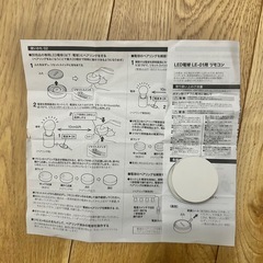 美品： IKEA FADO ペンダントライト+調光電球の画像