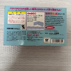 アリエルのおんがくかいへいこう！の画像