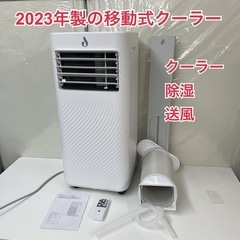 R200 ☀️ ジモティー限定価格！ Anlady 移動式クーラ...