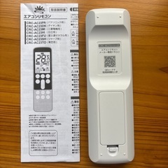 エアコンリモコンの画像