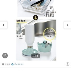 フェリシモ　ボトルスタンド　Richellの画像