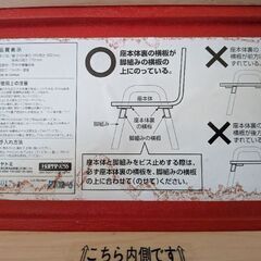 【中古】子供用木製椅子の画像
