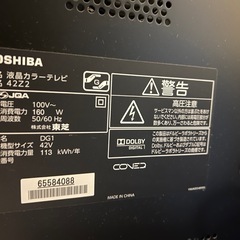 42インチ　東芝 REGZA
　　の画像