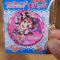 ラブライブ缶バッジルビィの画像