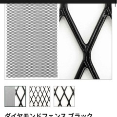 ダイヤモンドフェンス　室内使用　2枚