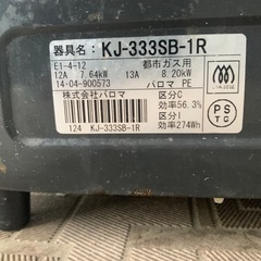 Paloma パロマ　2口ガスコンロ ガステーブルの画像
