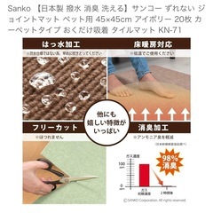 ジョイントマットの画像