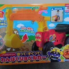 【アンパンマン】ほってすくってわんぱくショベルカー