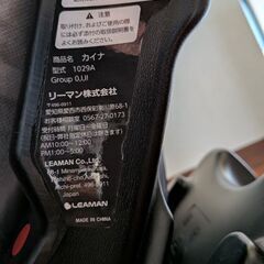 【中古】チャイルドシート　リーマン株式会社カイナ1029 Aの画像