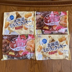 クッキー4袋セット