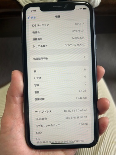美品　iPhone XR 