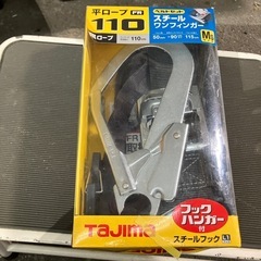 I2505-049 タジマ スチールワンフィンガー MSサイズ　