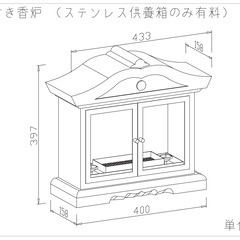 【無料・ステンレス供養箱なし】屋根付き香炉（青御影石）※未使用・引き取り限定 欠け有りの画像