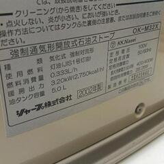 0502-270 ストーブ　OK-M32Xの画像