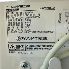 洗濯機 6kg アイリスオーヤマ 2020年製‼️ 生活家電 A04053の画像