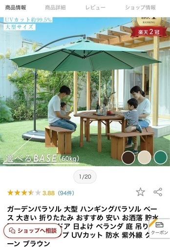 紫外線99.%カット ガーデンパラソル