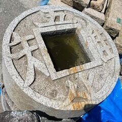 古銭つくばい