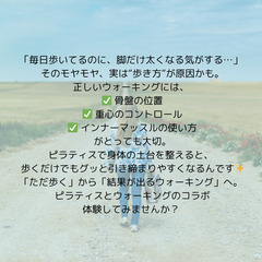 【5/8開催｜美姿勢×脚やせ】の画像