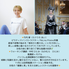【5/8開催｜美姿勢×脚やせ】の画像