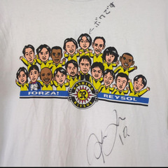激レア 本人直筆サイン入り 北嶋秀朗 柏レイソル Ｔシャツ 番組...