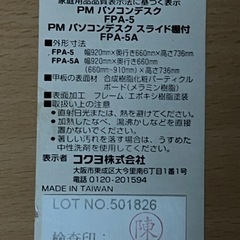 コクヨ　オフィス デスク 【お近くなら配送します】の画像