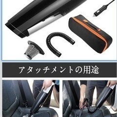 車用掃除機　シガーソケットの画像