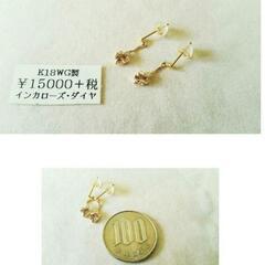 新品　定価16500円！K18WG製インカローズ・ダイヤ(0.02ct)ピアス　ゴールド色の画像