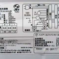 洗濯機 5.5kg 2019年製 Haier JW-C55FK 全自動 上開き 家電 一人暮らし 新生活 ハイアール 苫小牧西店 の画像