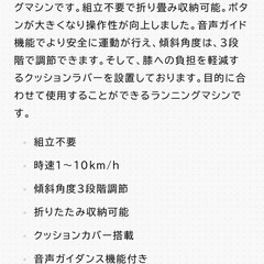 ランニングマシーンの画像