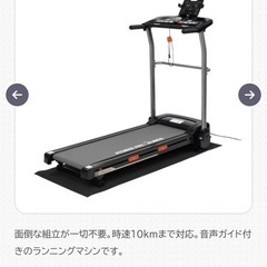 ランニングマシーンの画像