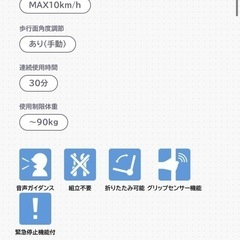 ランニングマシーンの画像