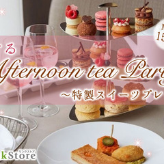 ＜Max30名＞27〜33歳男性★Afternoon te…