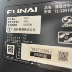 フナイ　32型液晶テレビ　2019年製　FL－32H1010　一か月保証付き　【リサイクルショップ道楽屋】の画像