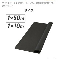 防草シート33m 　アイリスオーヤマの画像