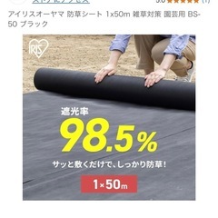 防草シート33m 　アイリスオーヤマの画像