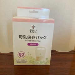 母乳保冷バッグ