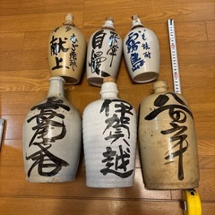 差し上げます　酒瓶(陶磁器)