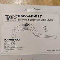DMV ブレーキレバー レッド/シルバー KAWASAKIの画像