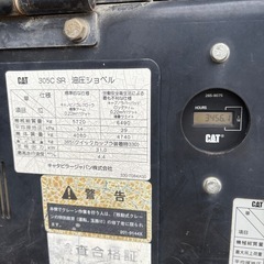 キャタピラー油圧ショベル／増量ウエイト／ディーゼル車
の画像