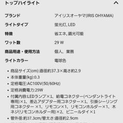 アイリスオーヤマ　丸型LEDランプ　30型+40型　2本セット相当タイプの画像