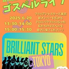 【5/2更新】ゴスペルサークル メンバー募集♪（月島・浦安） - メンバー募集