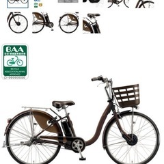 BRIDGESTONE 電動自転車 ★傷あり・未使用品★