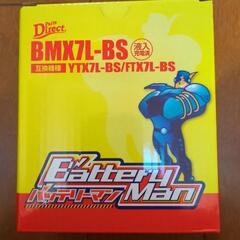 バッテリーマン　BMX7L-BS