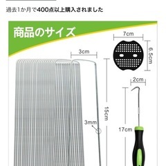 防草シート　Uピン抗　　29本の画像