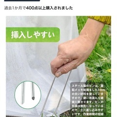 防草シート　Uピン抗　　29本の画像