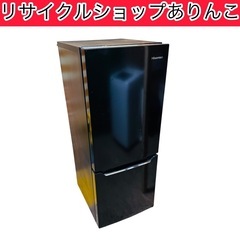 2ドア 冷蔵庫 150L Hisense キッチン家電 A04059
